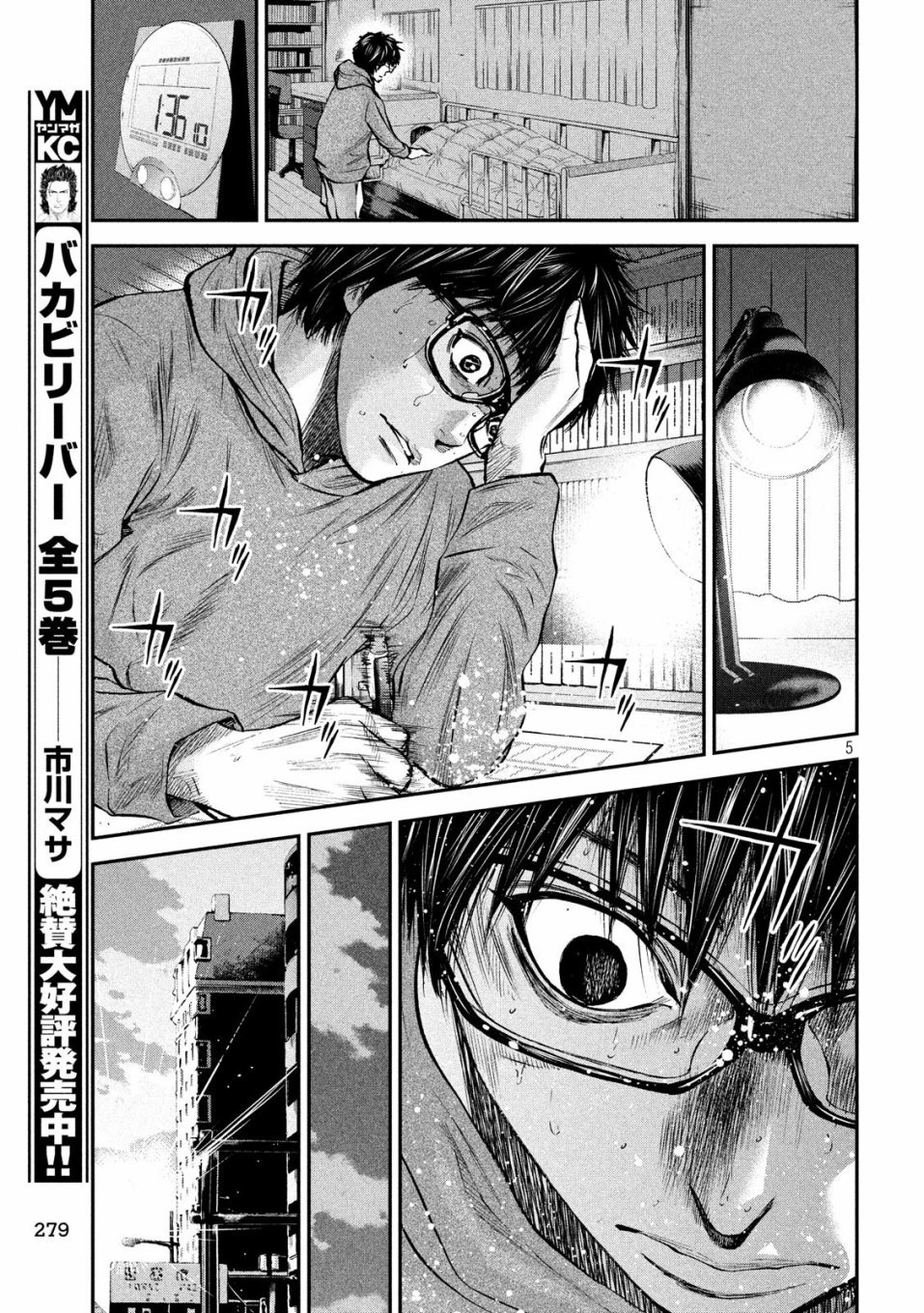 第33话