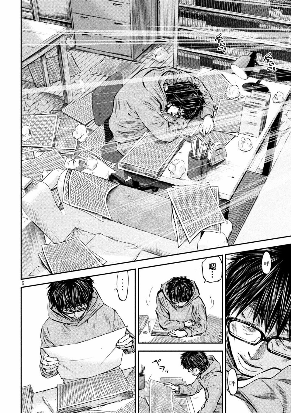 第33话