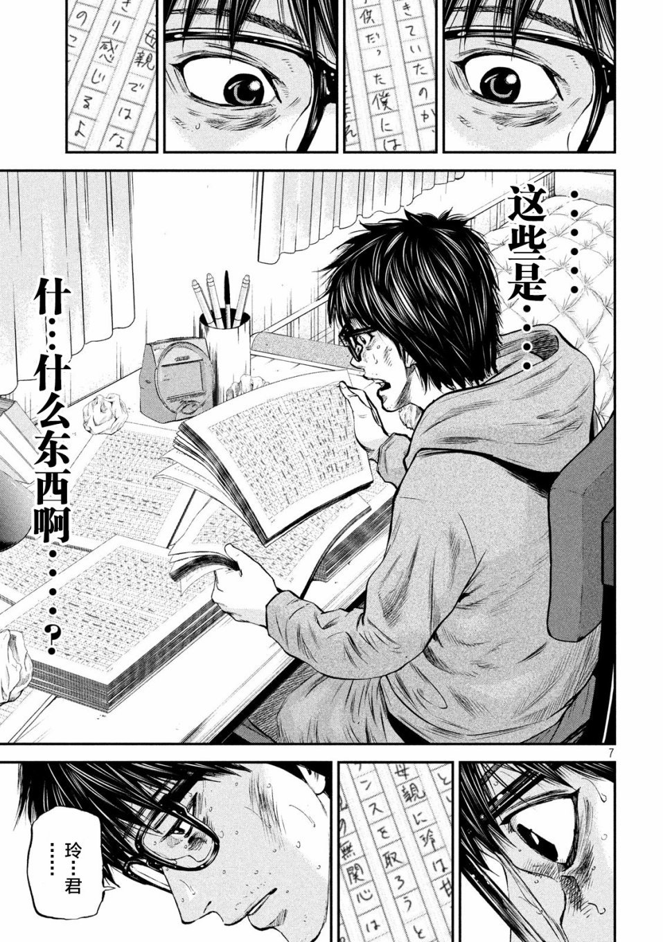 第33话