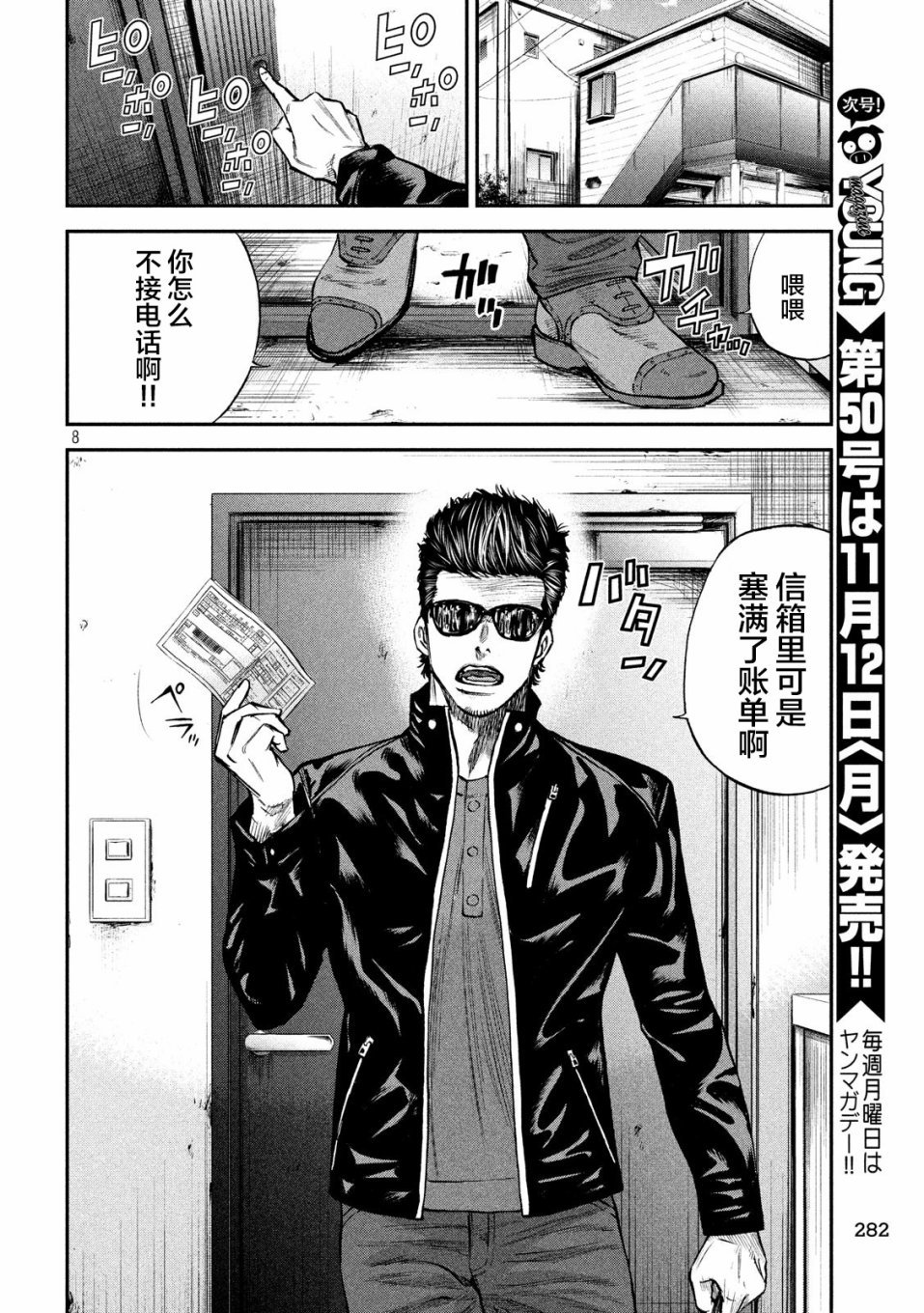 第33话