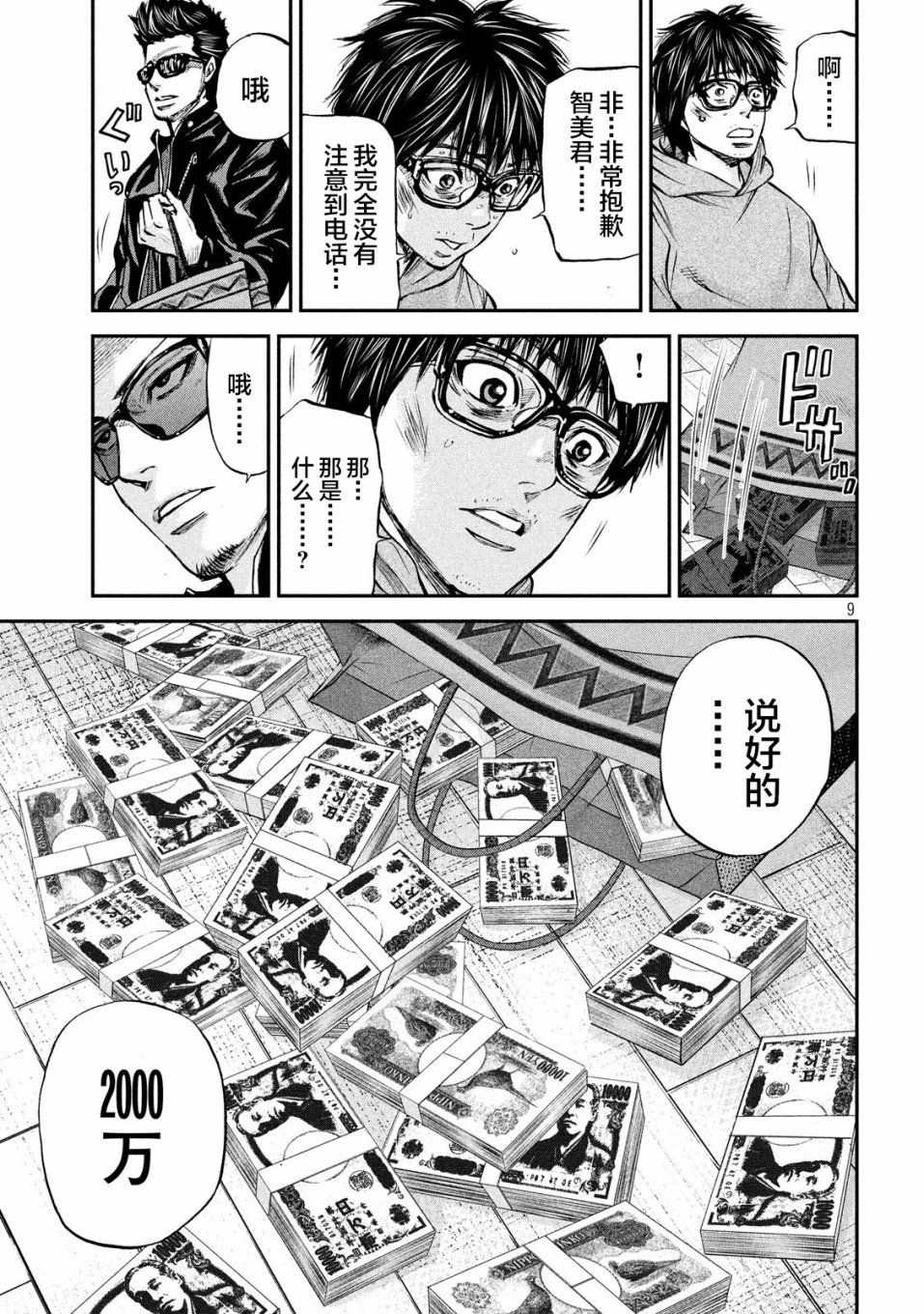 第33话