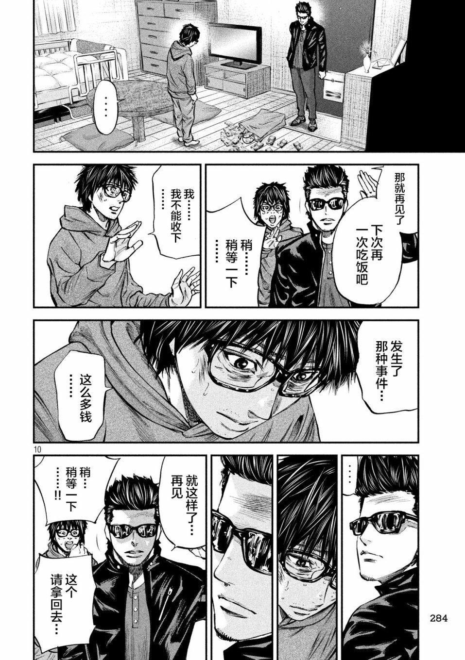 第33话