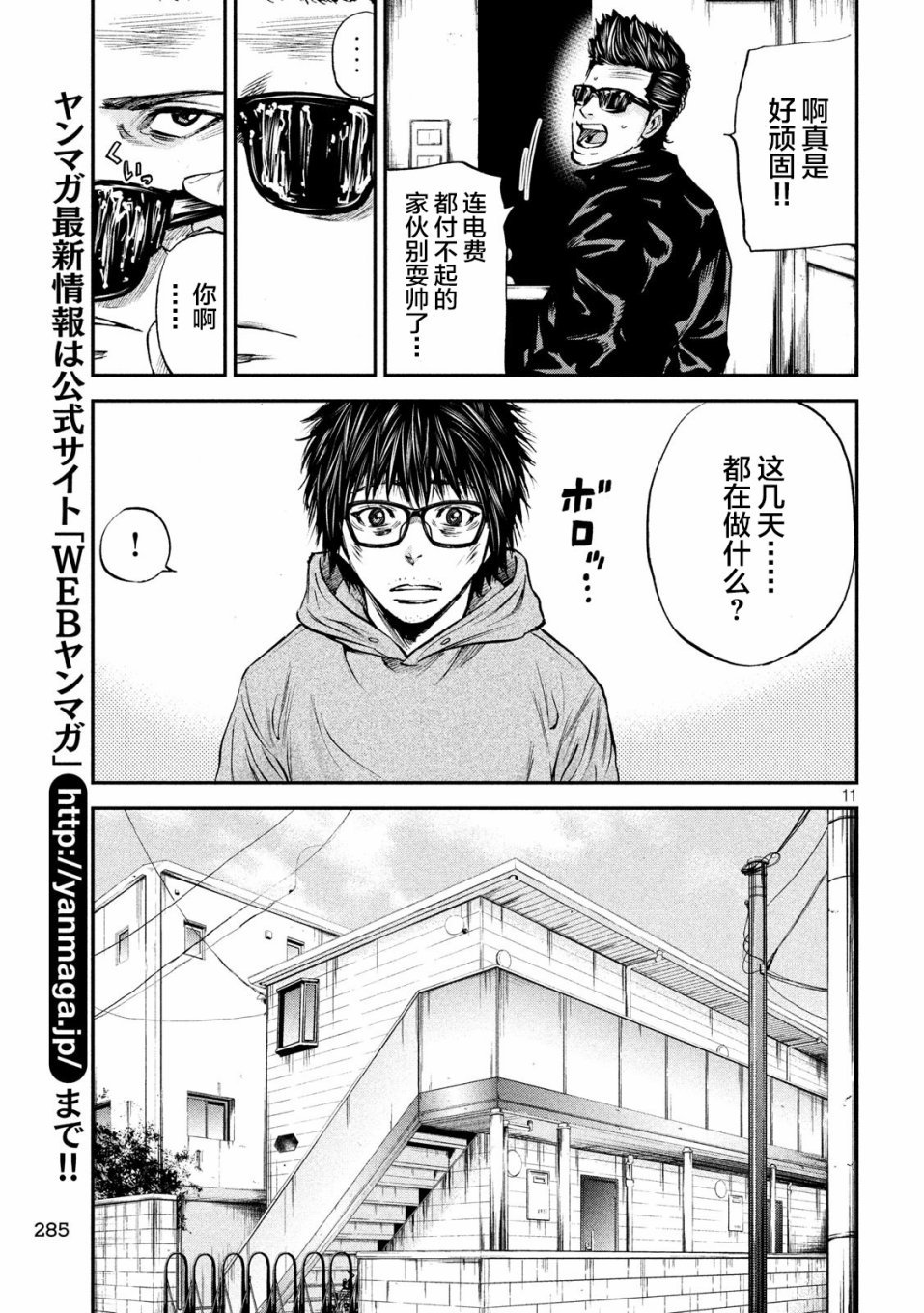第33话