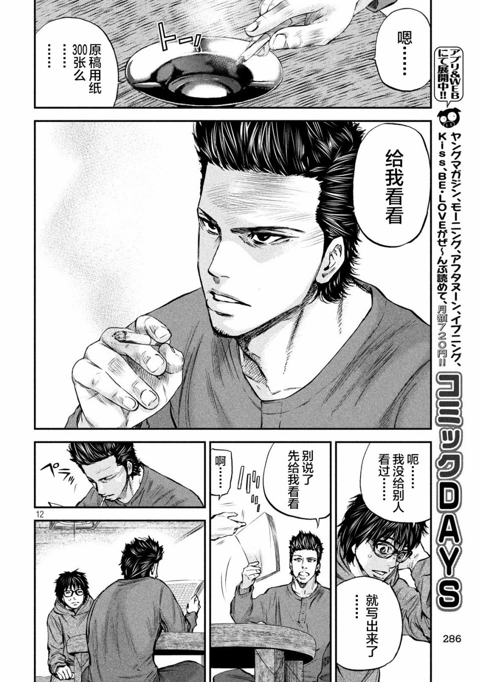 第33话