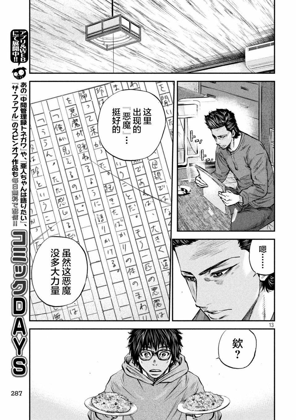 第33话