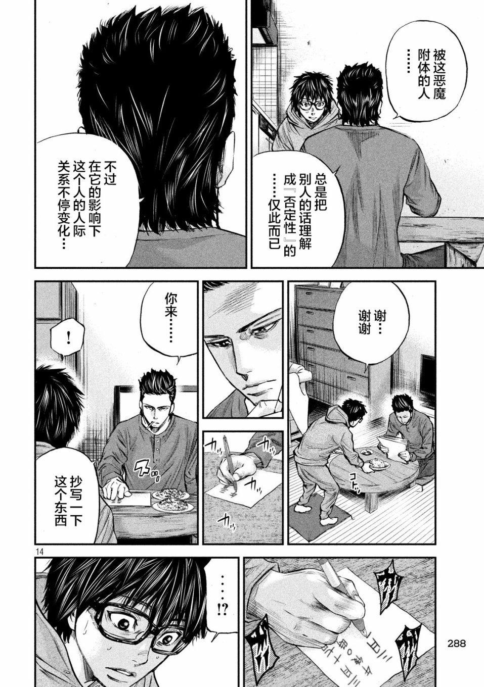 第33话