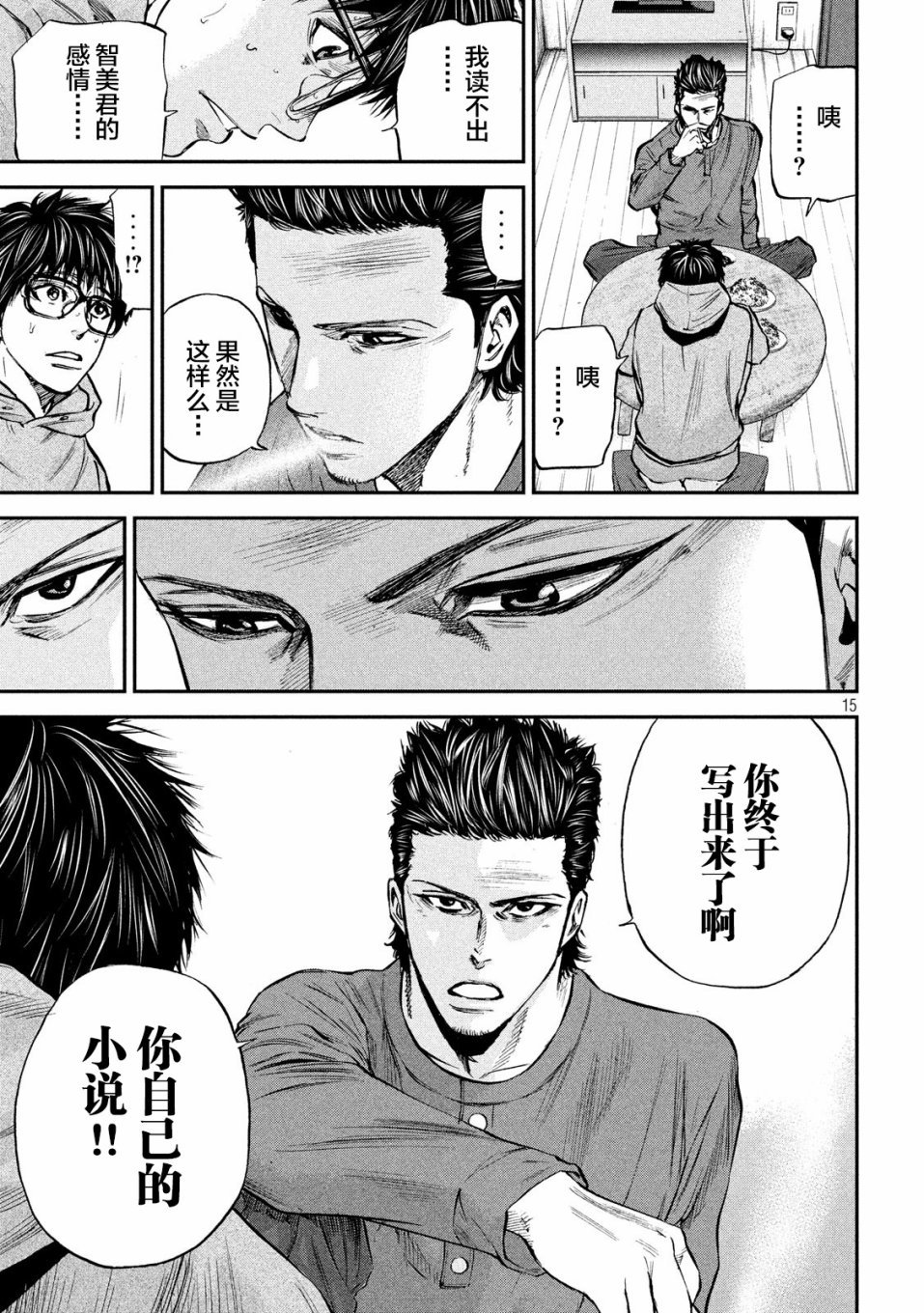 第33话