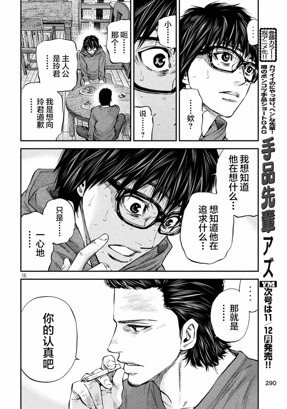 第33话