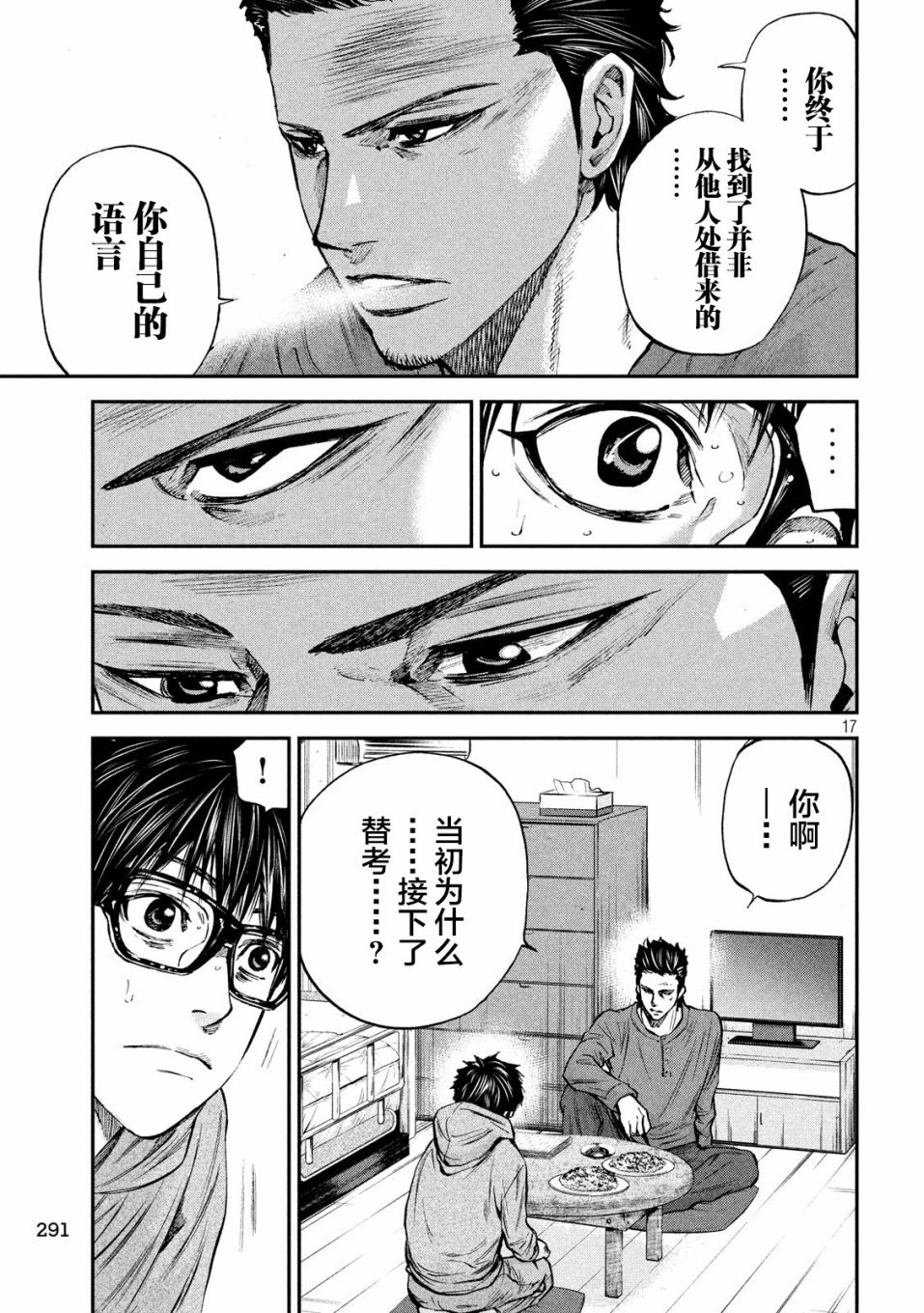 第33话