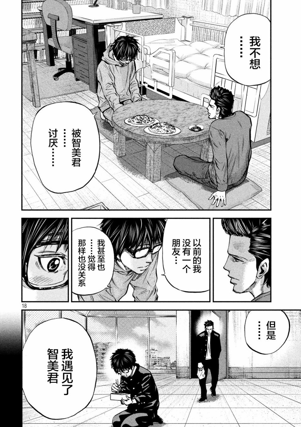 第33话