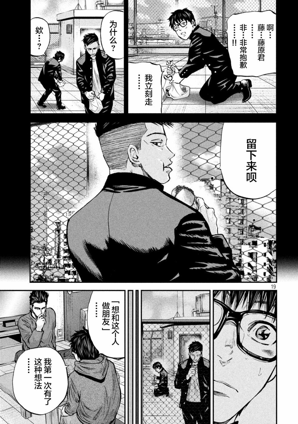 第33话