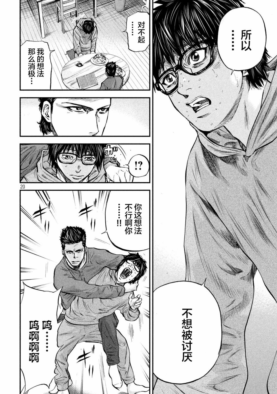 第33话