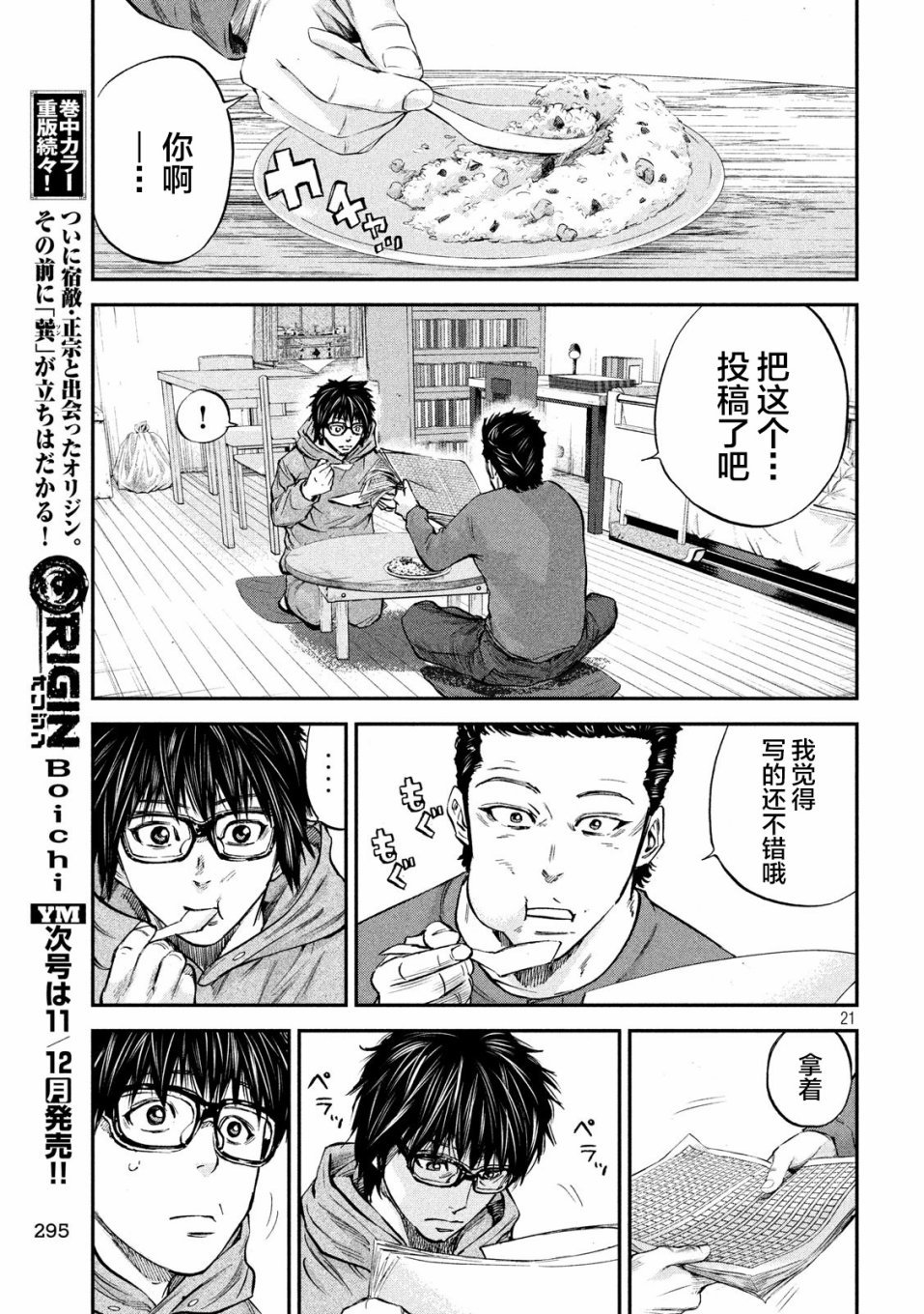 第33话