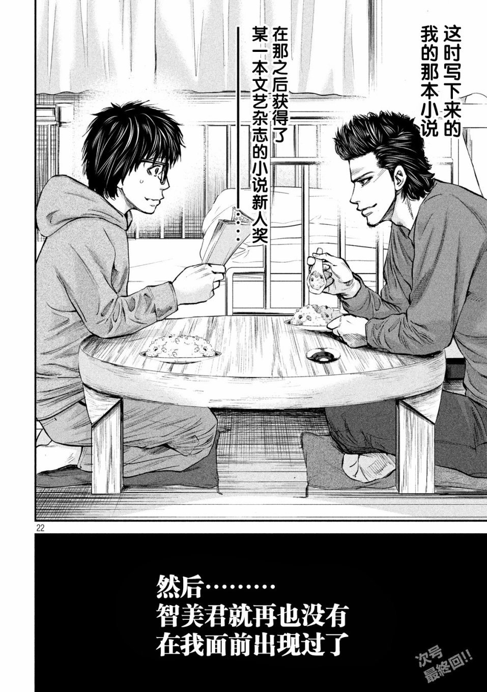 第33话
