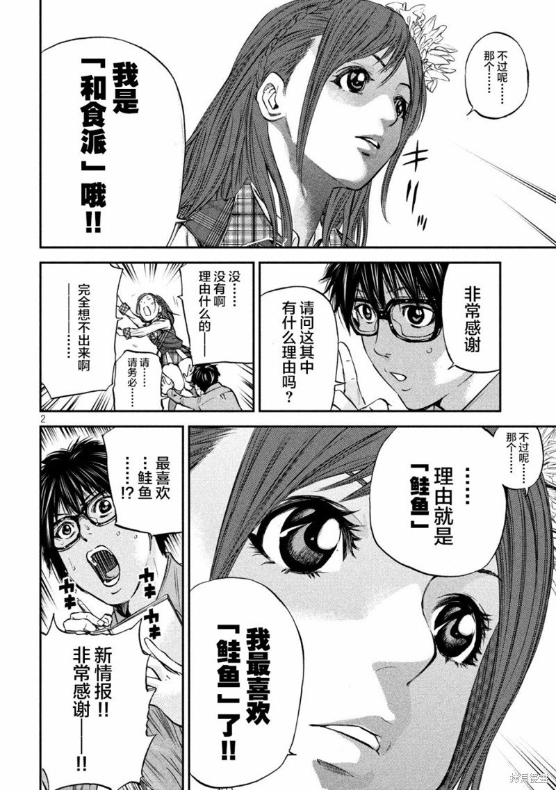 第34话
