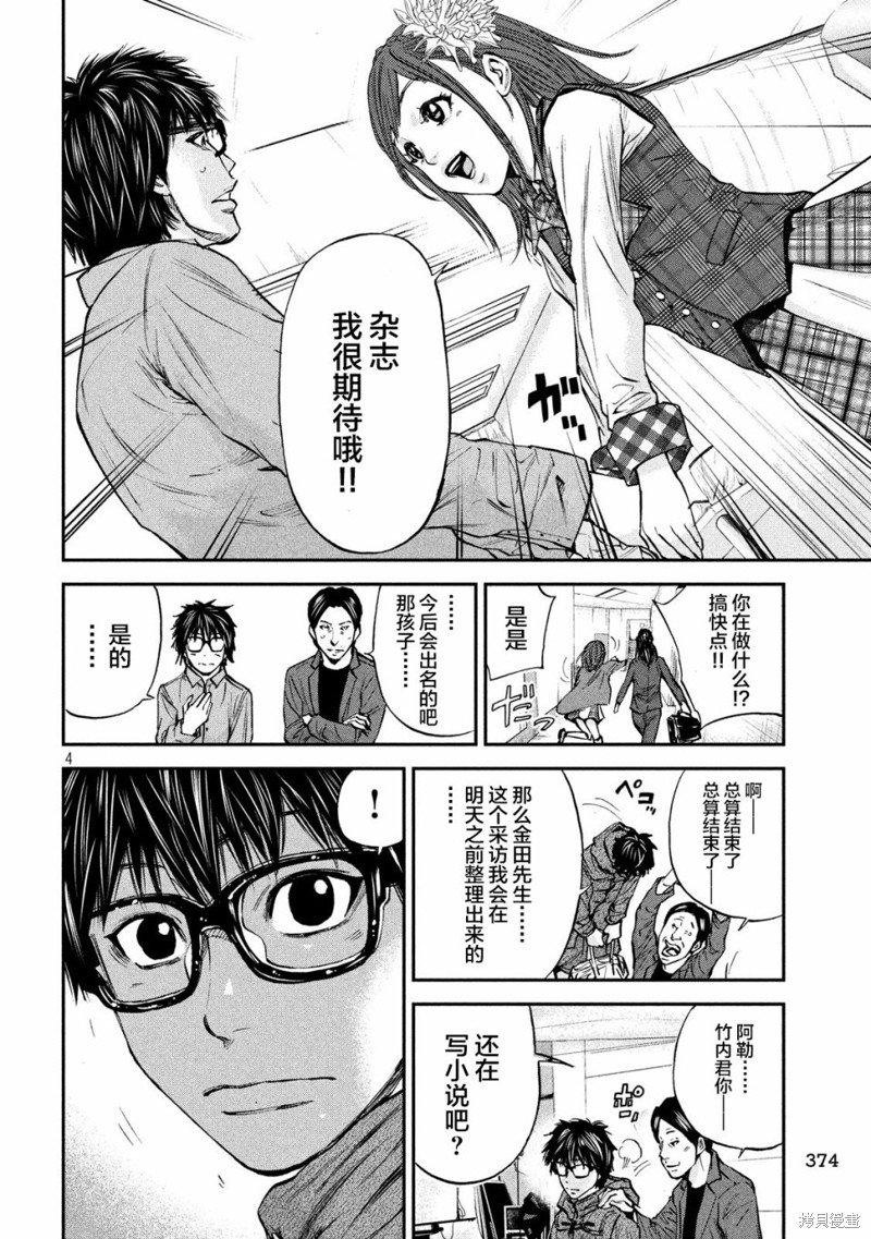 第34话