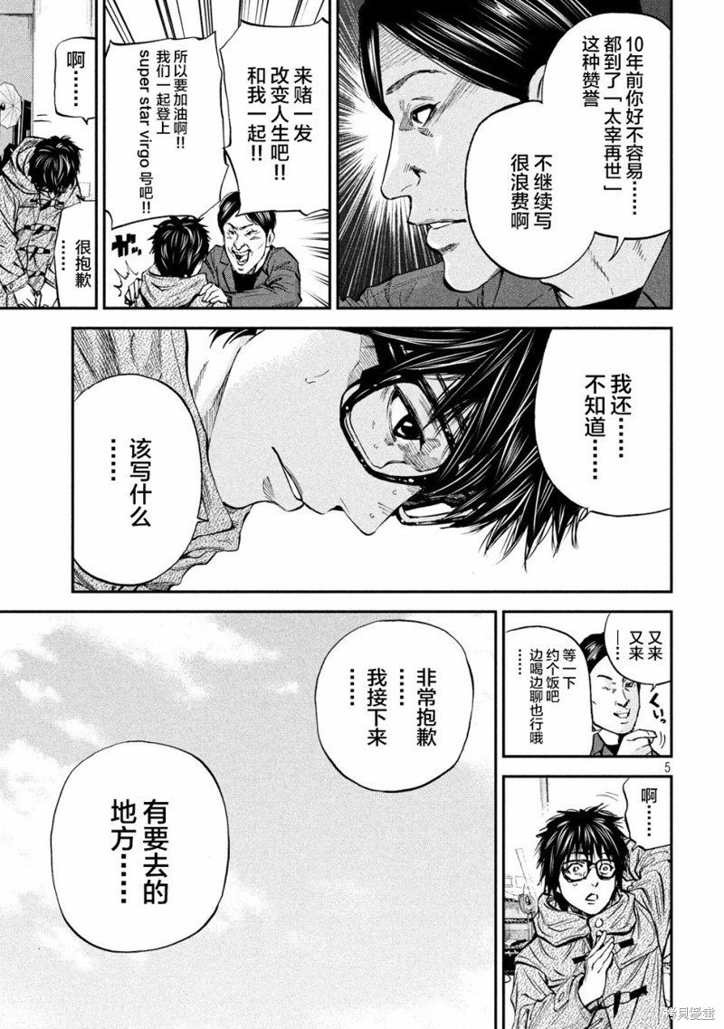 第34话