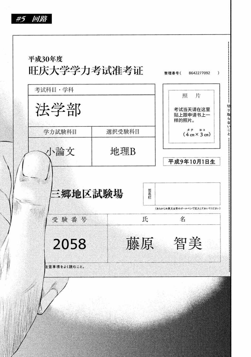 第5话