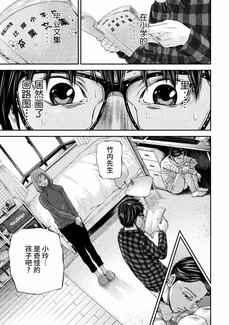 第5话