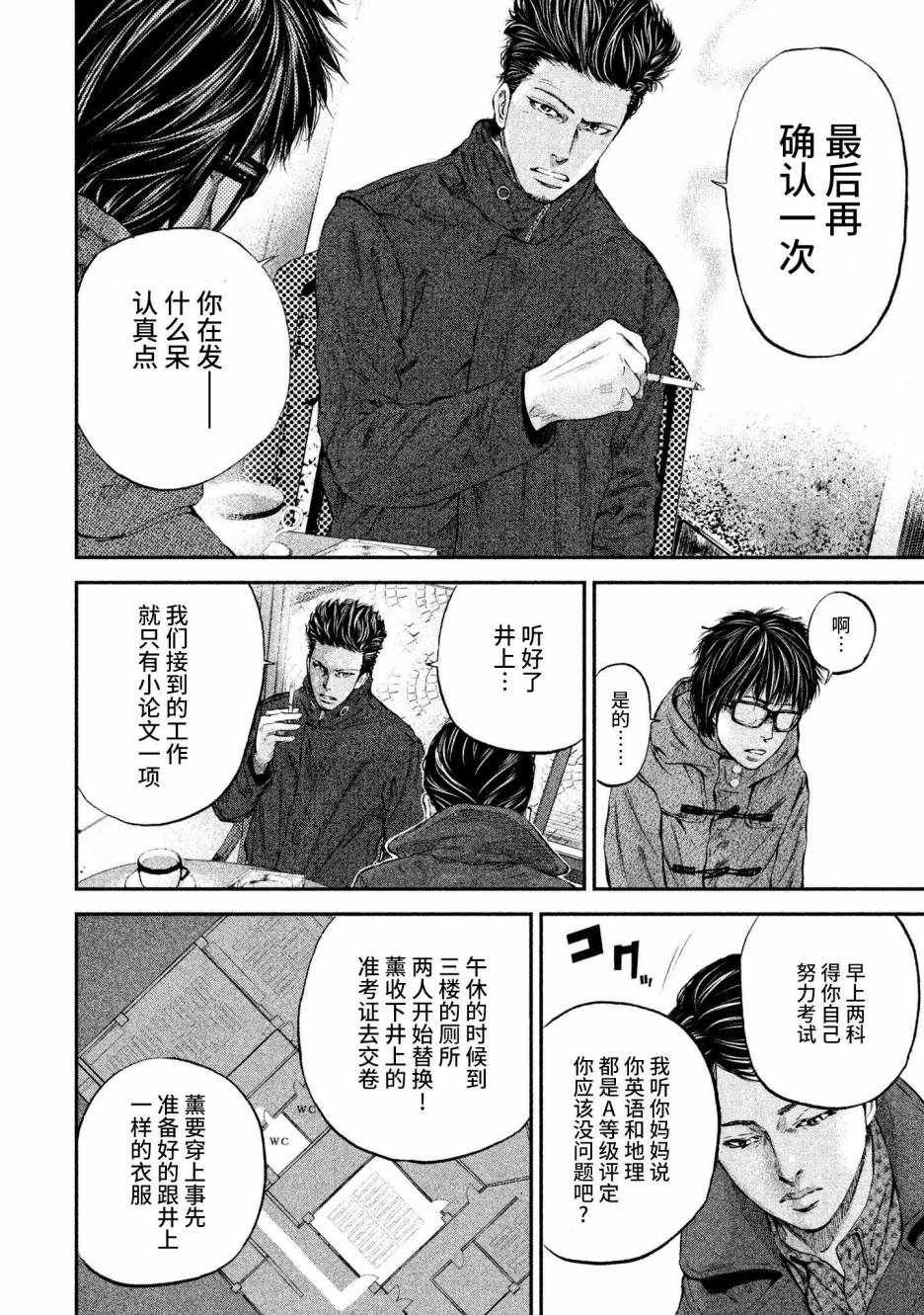 第6话