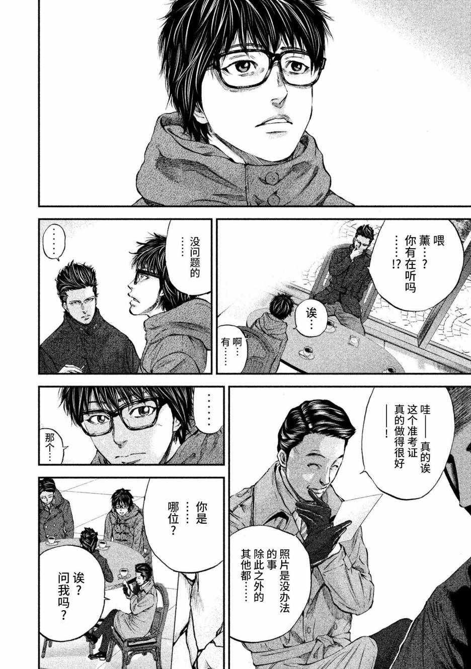 第6话