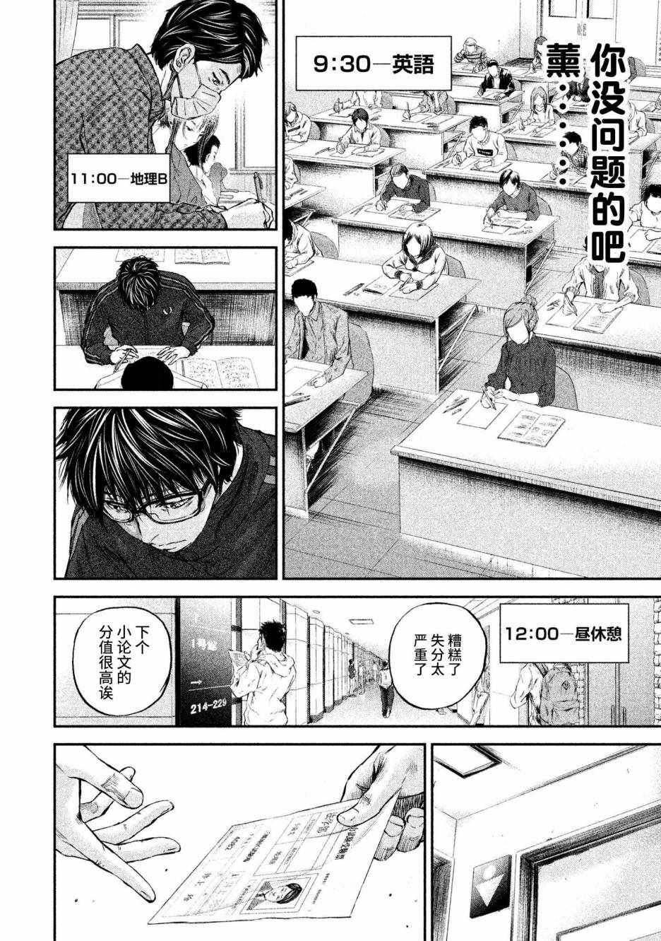 第6话