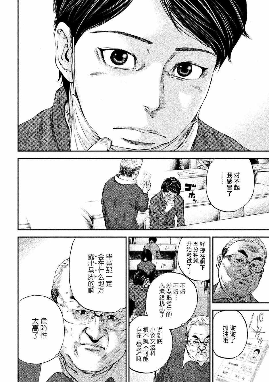 第6话