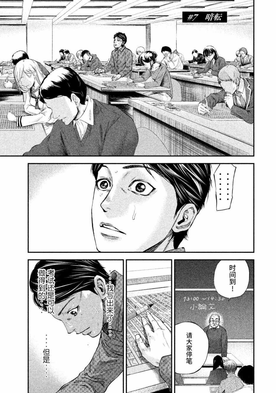 第7话