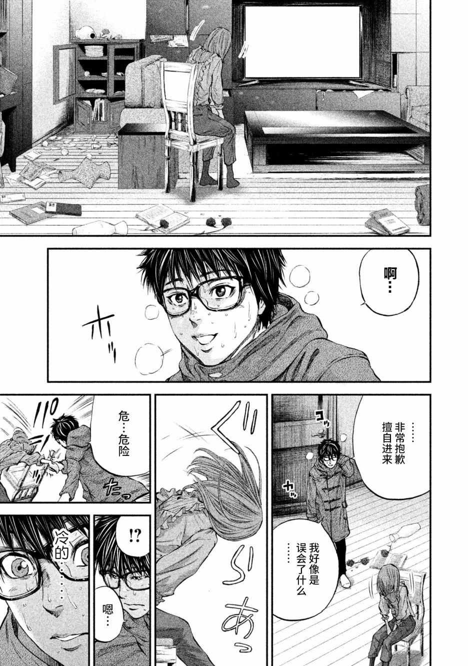 第7话