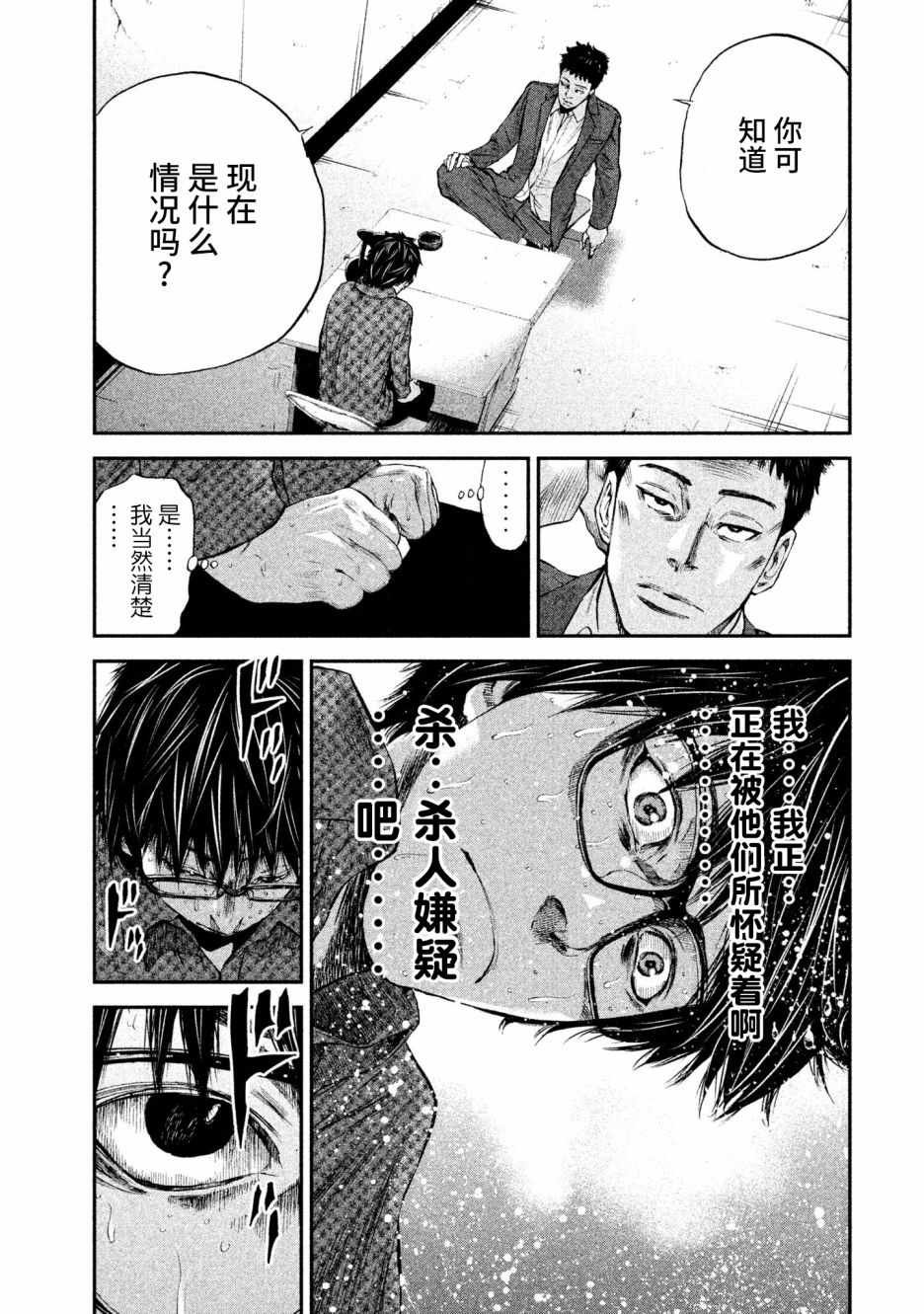第7话