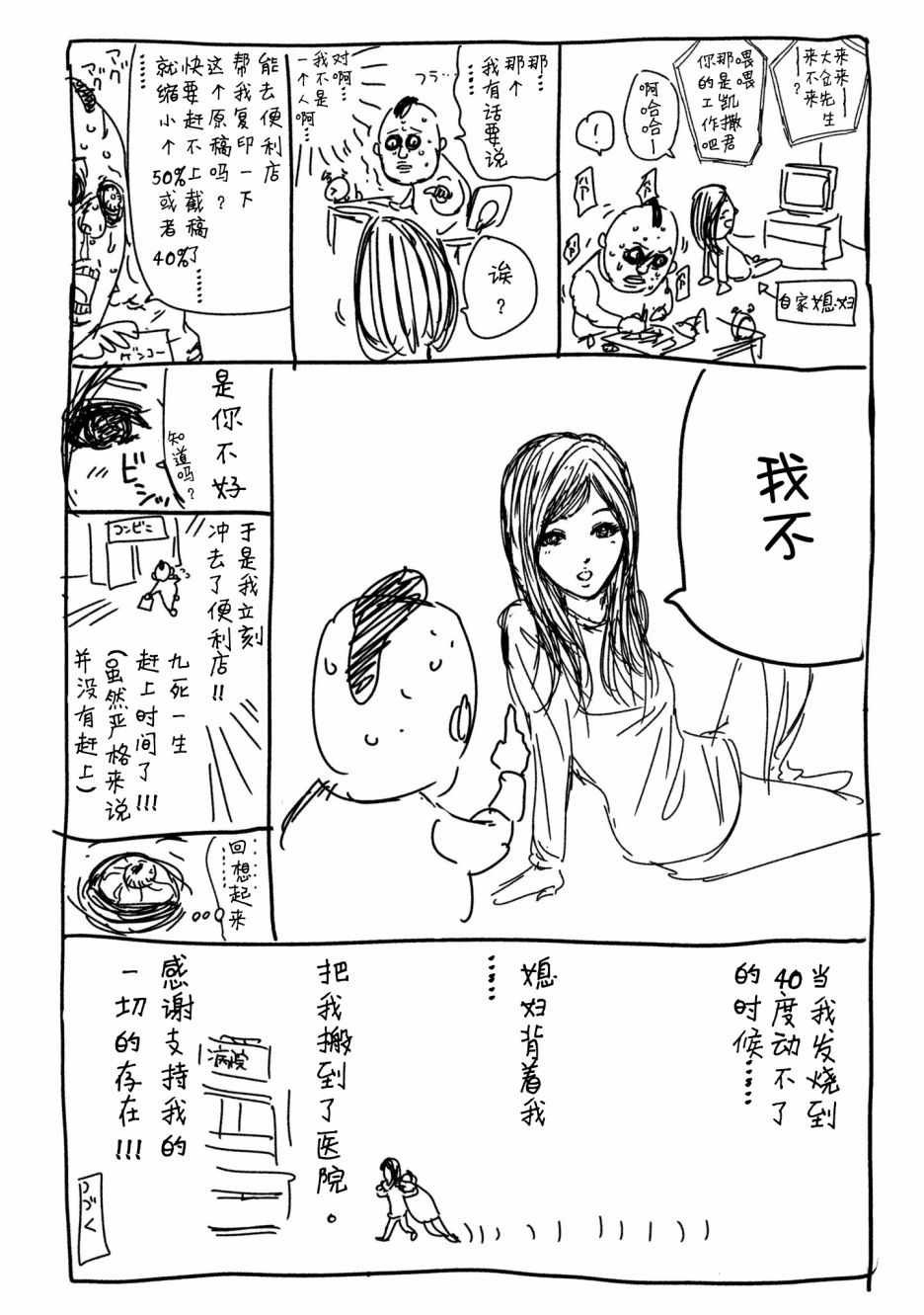 第7话