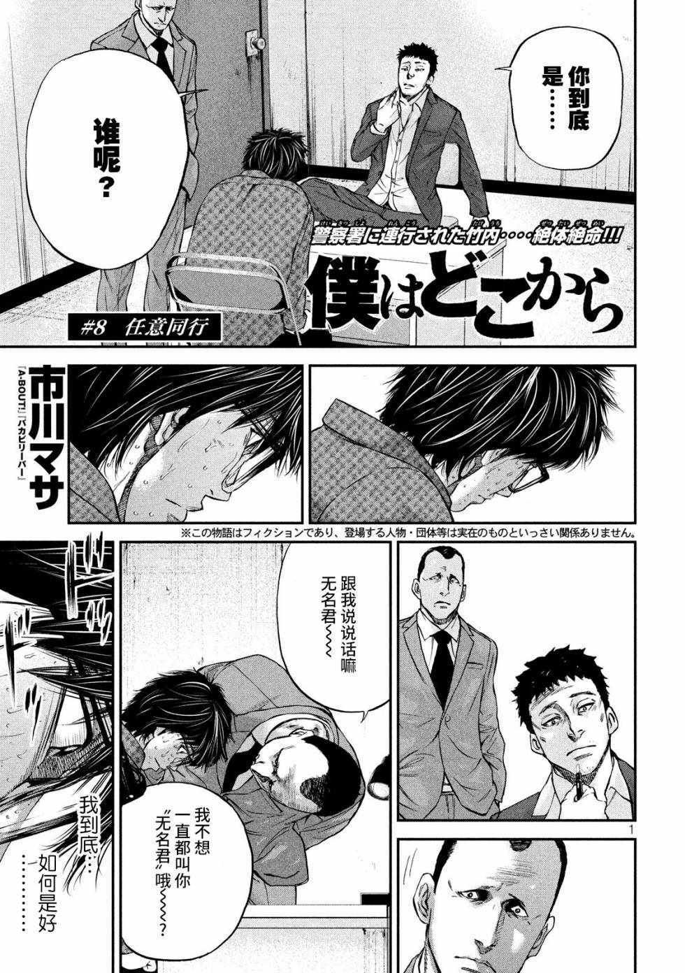 第8话