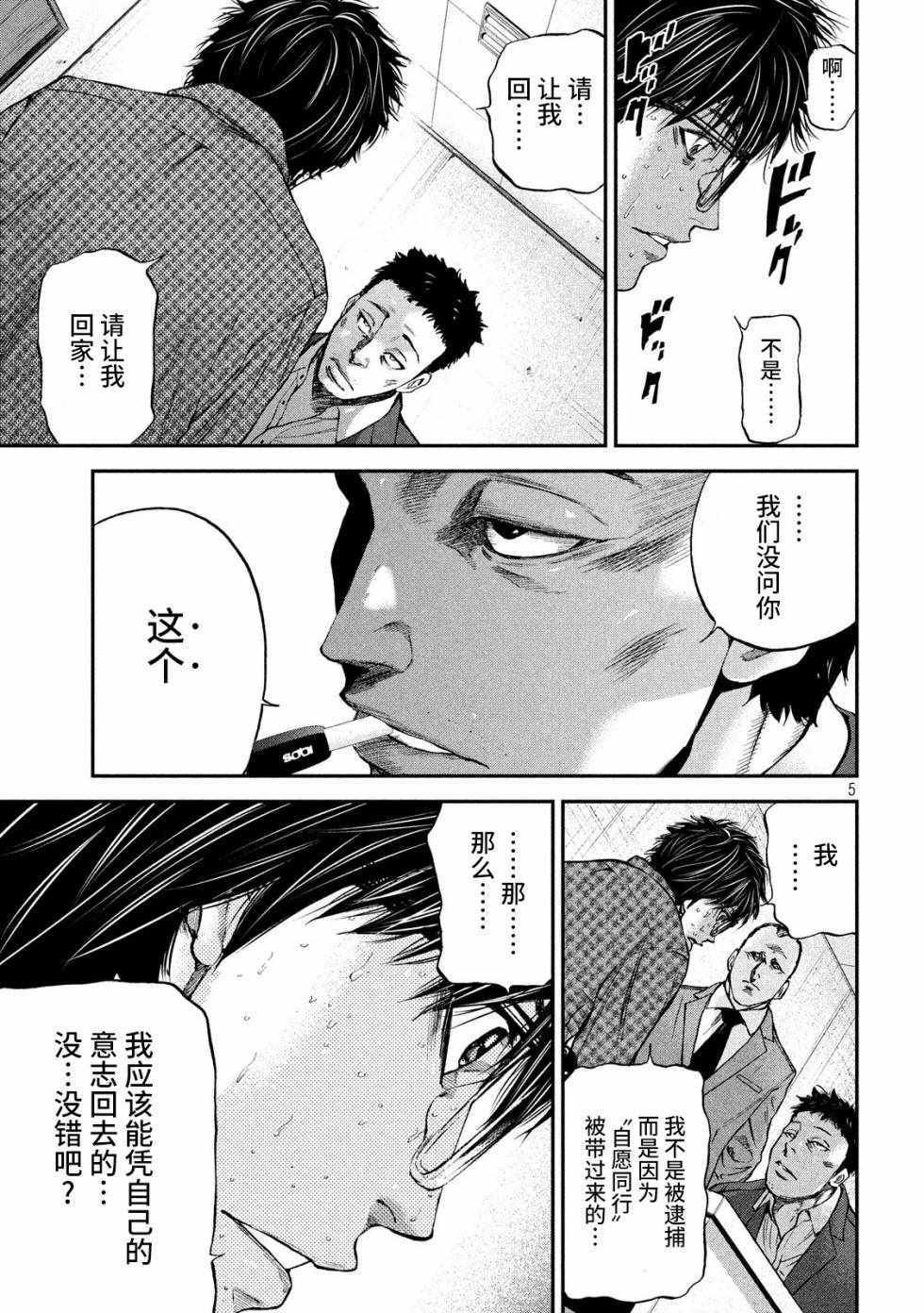 第8话