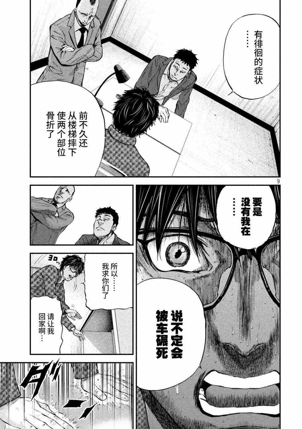 第8话