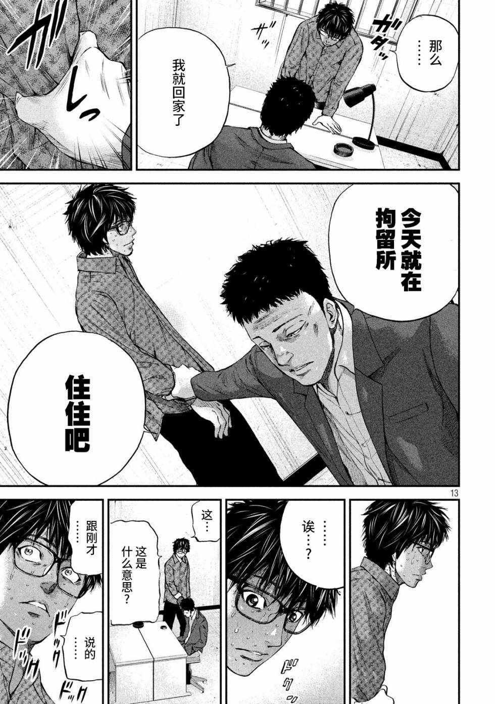 第8话