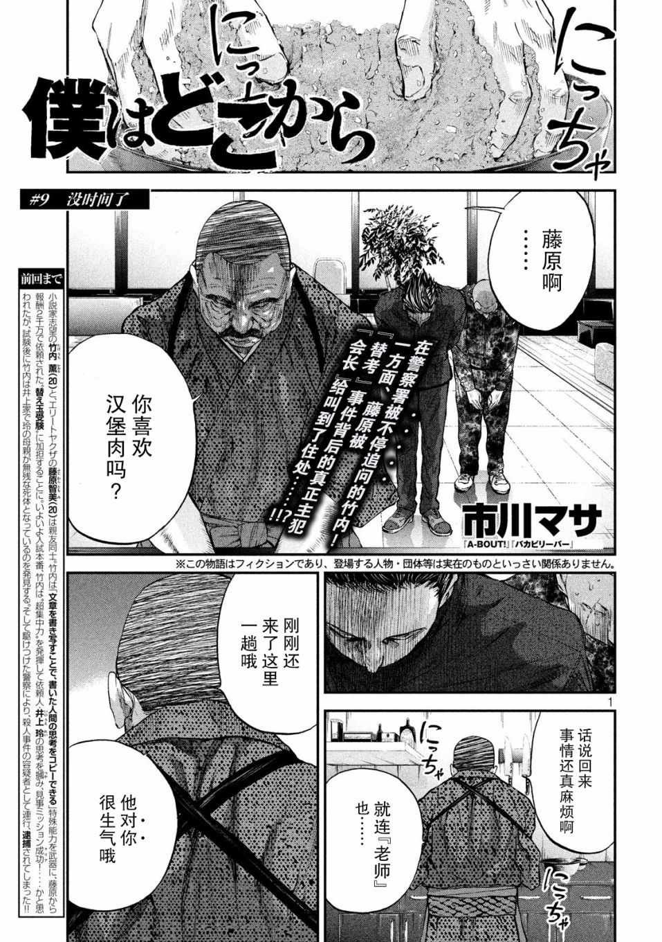 第9话