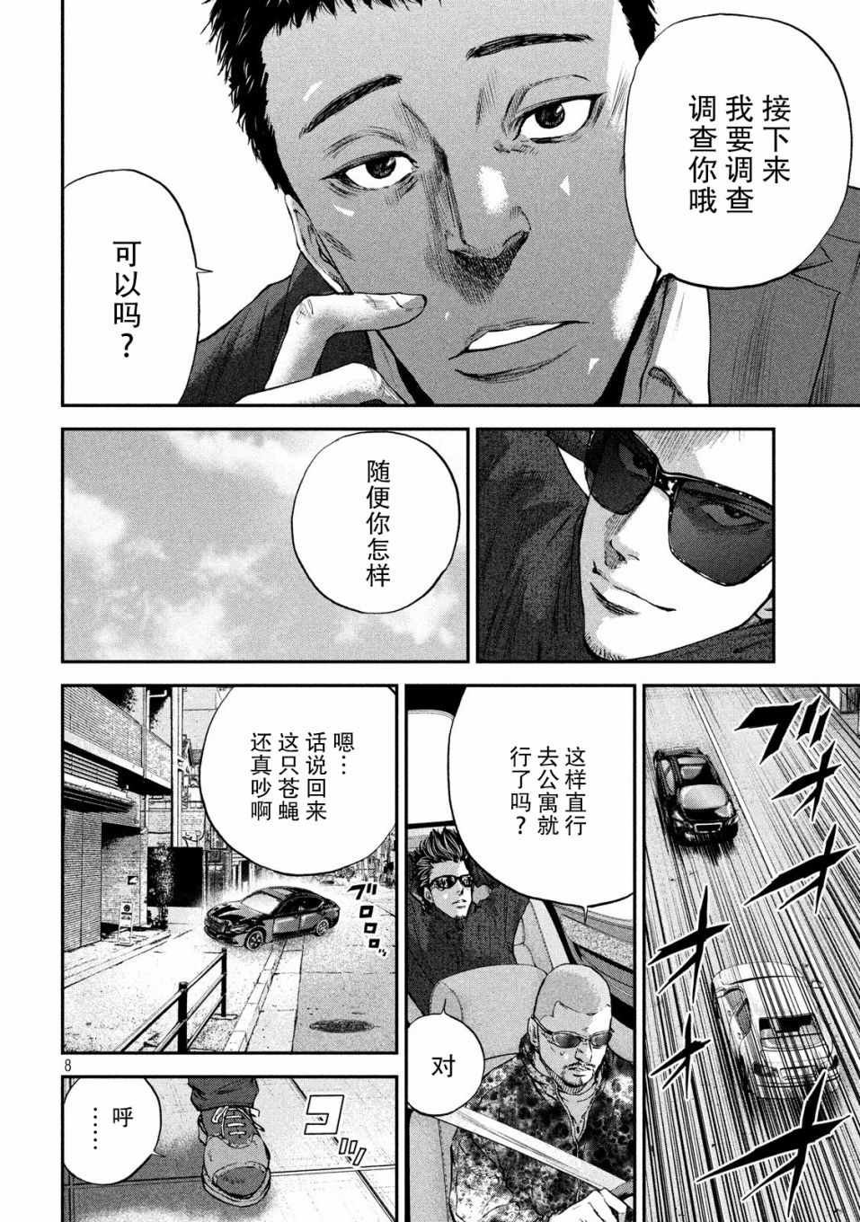 第9话