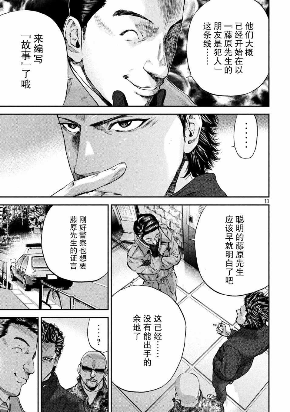 第9话