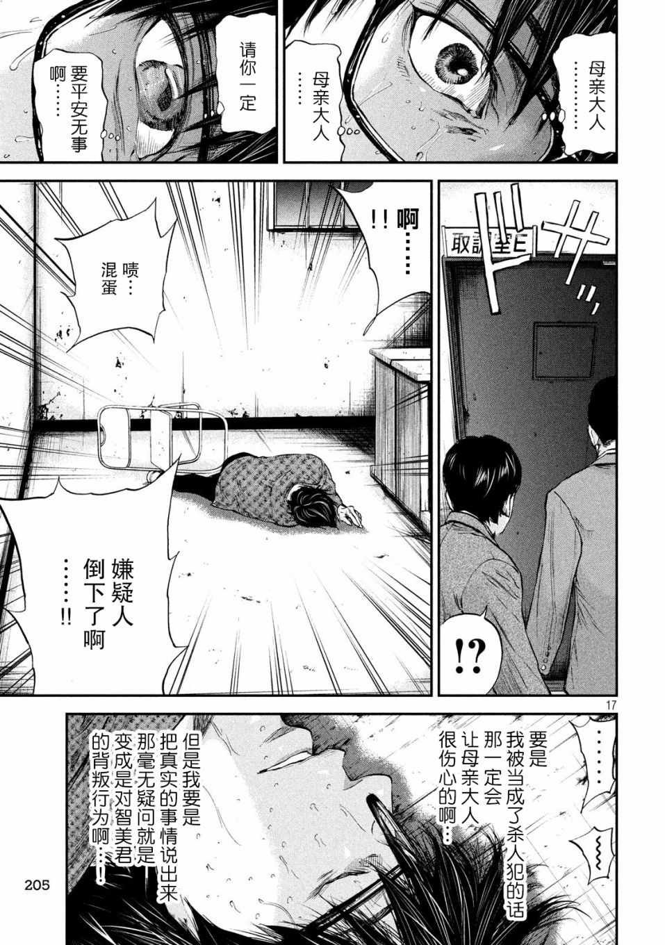 第9话