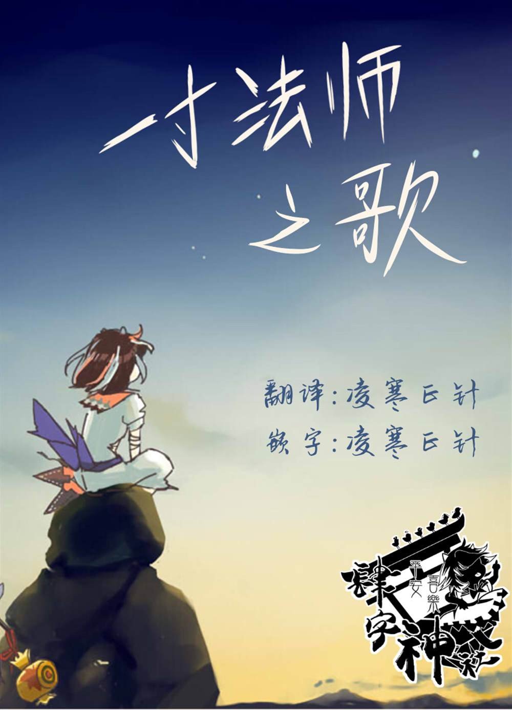 第1话