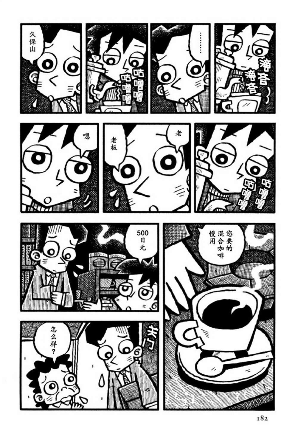 第1话