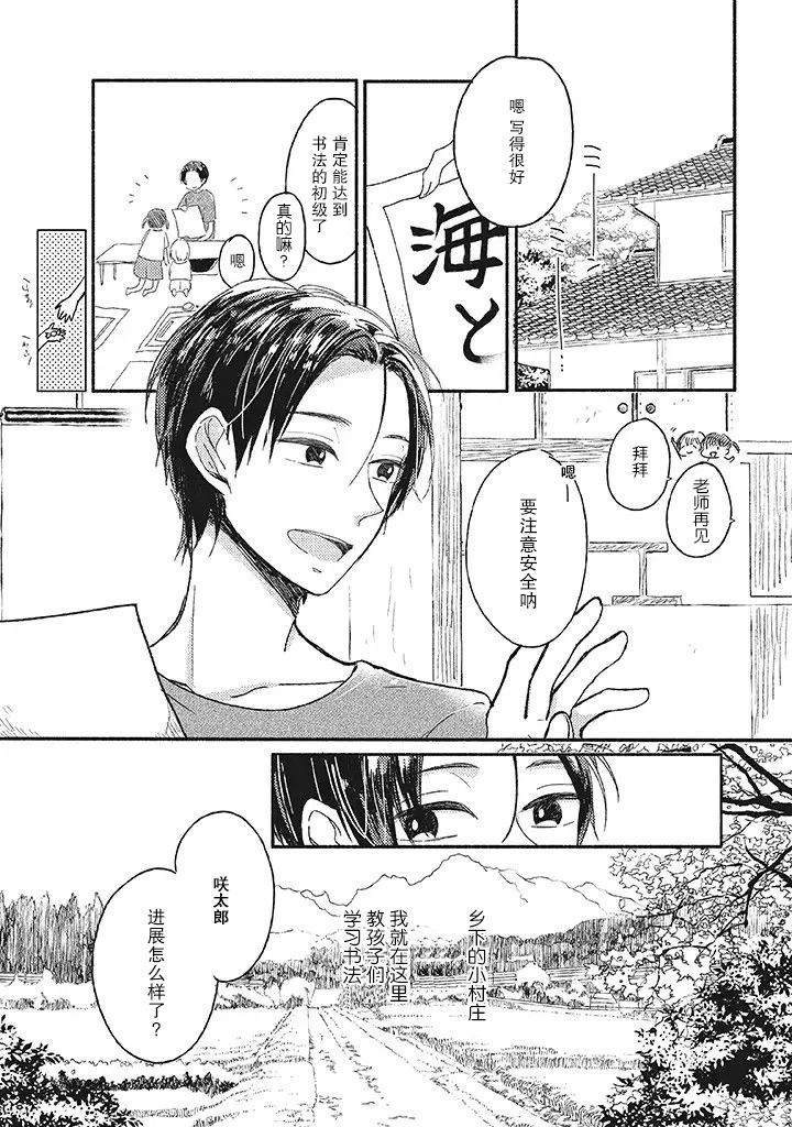 第0话