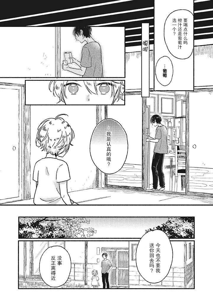 第0话