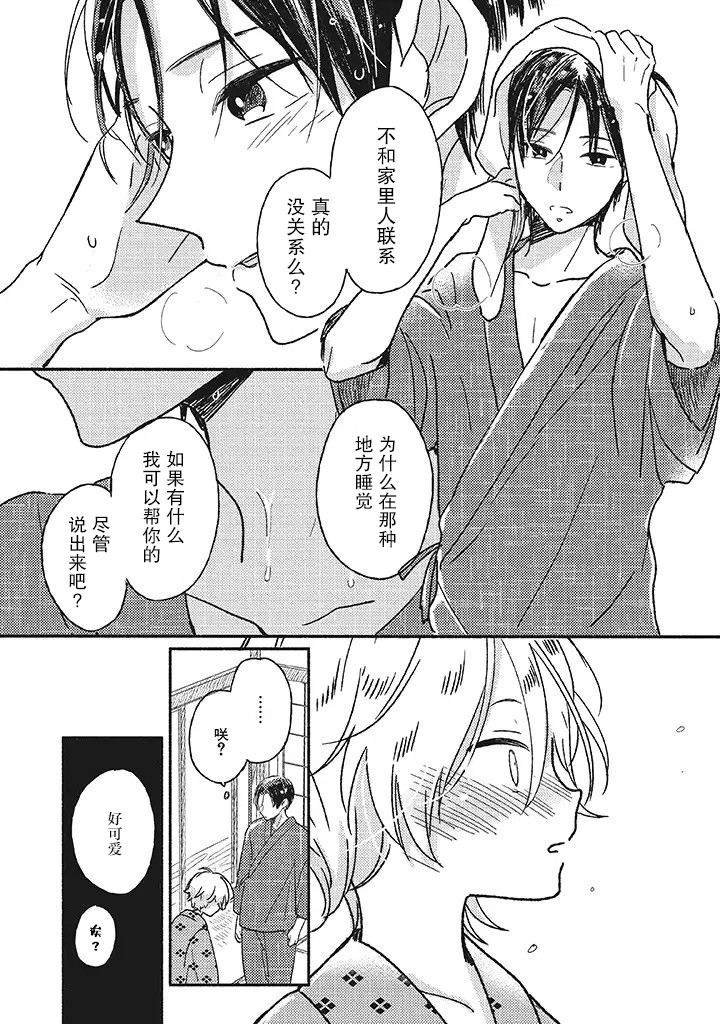 第0话