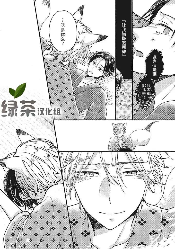 第0.2话