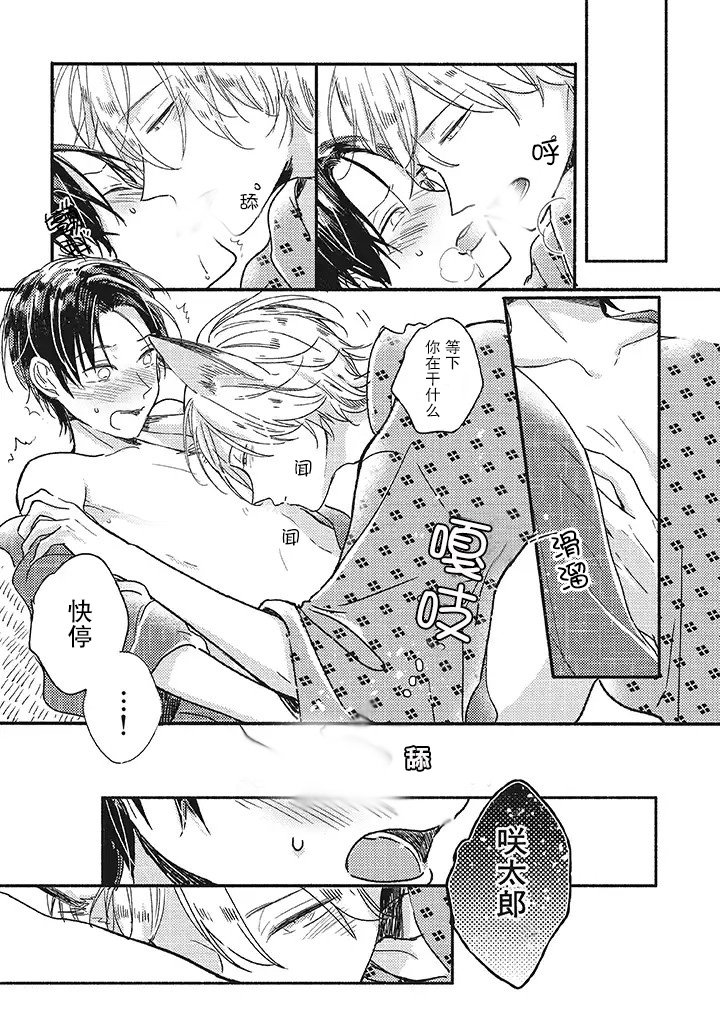 第0.2话