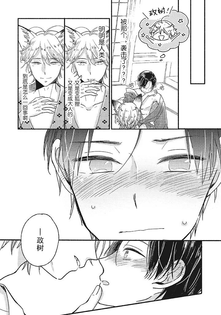 第0.2话