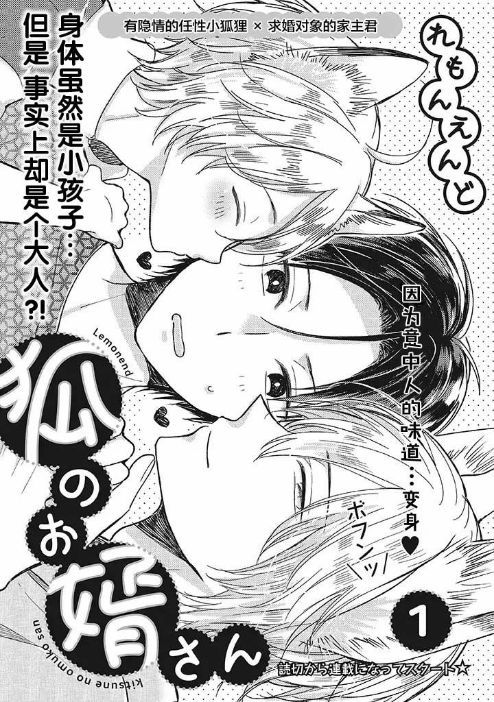第1话