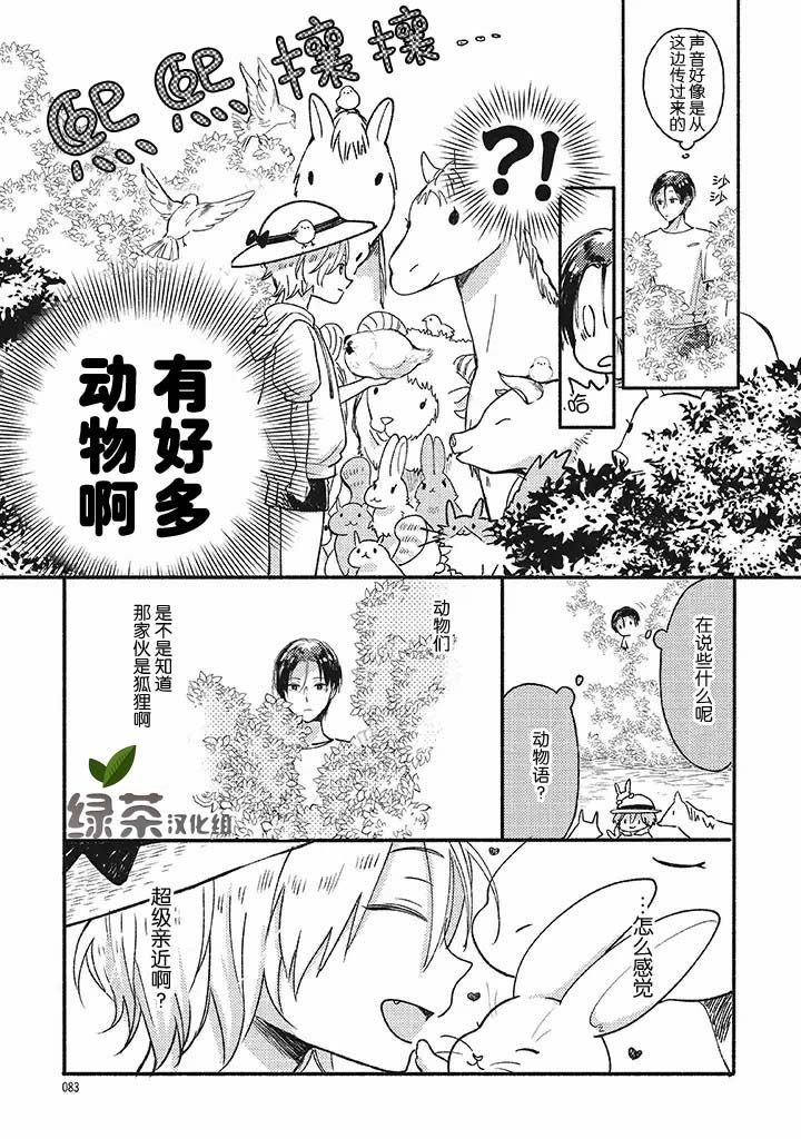 第2.2话