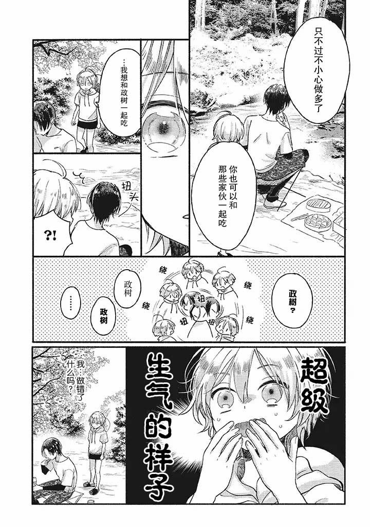 第2.2话